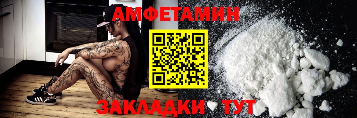 Глазов  АМФ 98%  Amphetamine  Вход с VPN 
