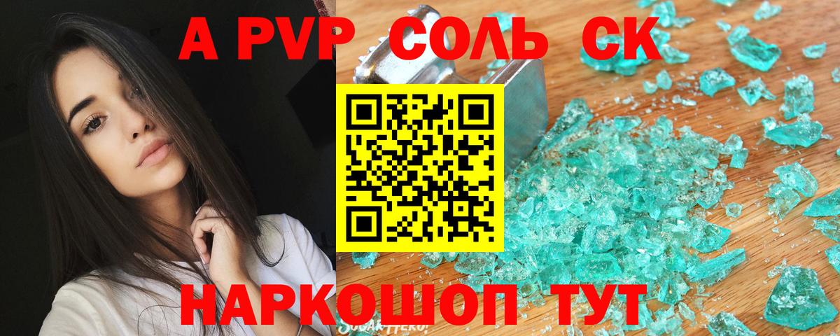 Alpha-PVP СК КРИС Глазов