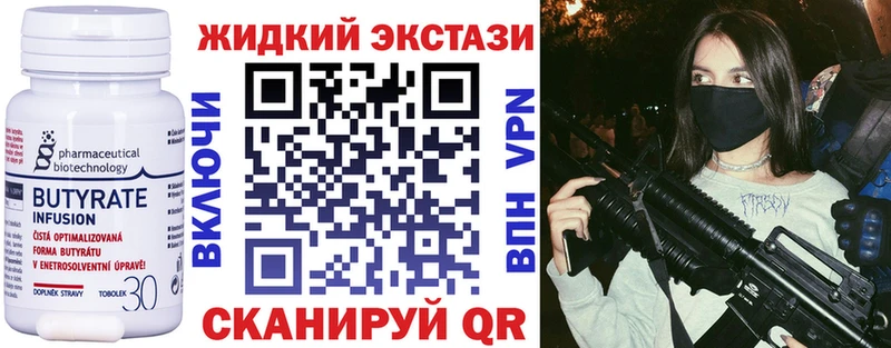 БУТИРАТ бутандиол Глазов