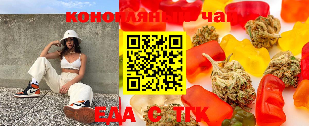 Cannafood марихуана  Вход с VPN  Глазов 