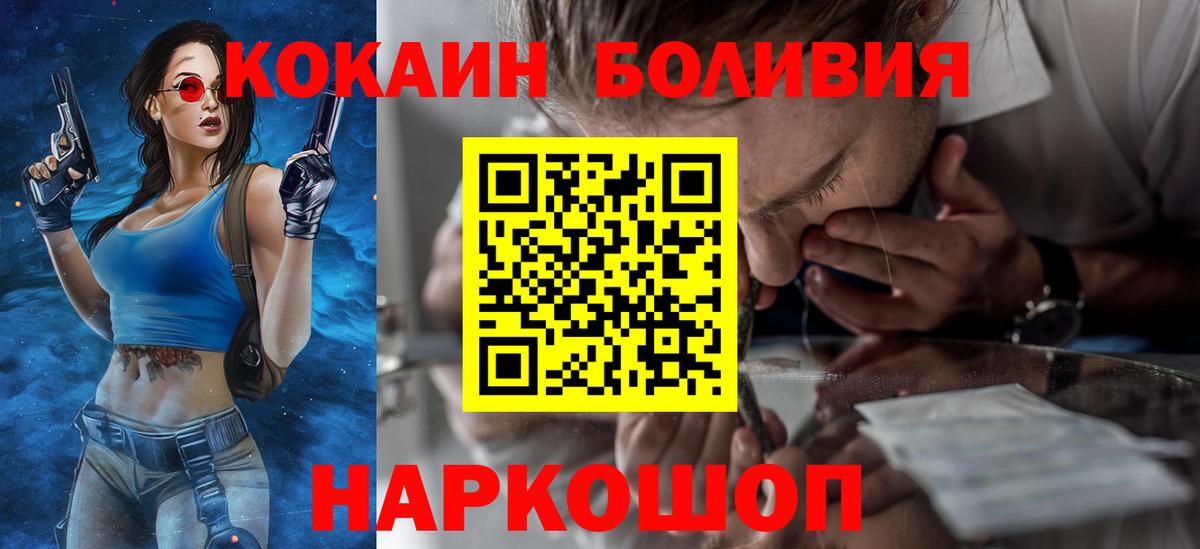 КОКАИН Columbia  Cocaine Fish Scale  Вход с VPN  COCAIN  Глазов 