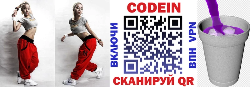 купить  сайты  Глазов  кракен сайт  Кодеиновый сироп Lean напиток Lean (лин) 
