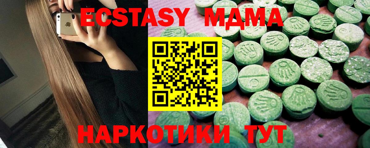 ЭКСТАЗИ  мориарти формула  Глазов  блэк спрут   ЭКСТАЗИ круглые  Вход с VPN 