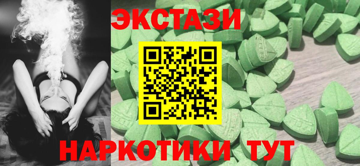 ЭКСТАЗИ XTC Глазов