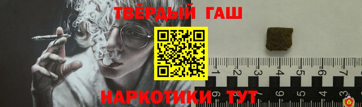 ГАШ хэш Глазов
