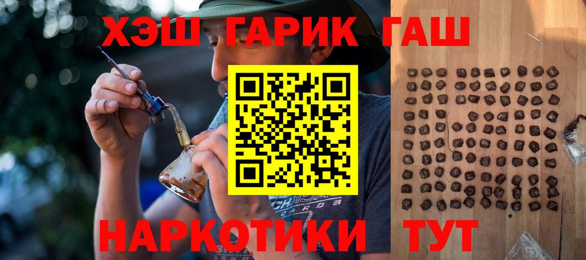 Глазов  ГАШИШ  Вход с VPN  ГАШИШ Ice-O-Lator 