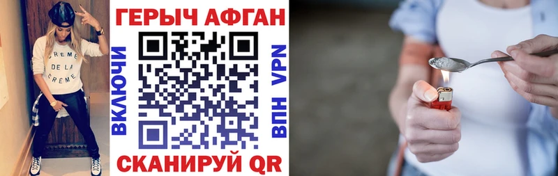 Героин Heroin  OMG tor  Глазов  продажа наркотиков 