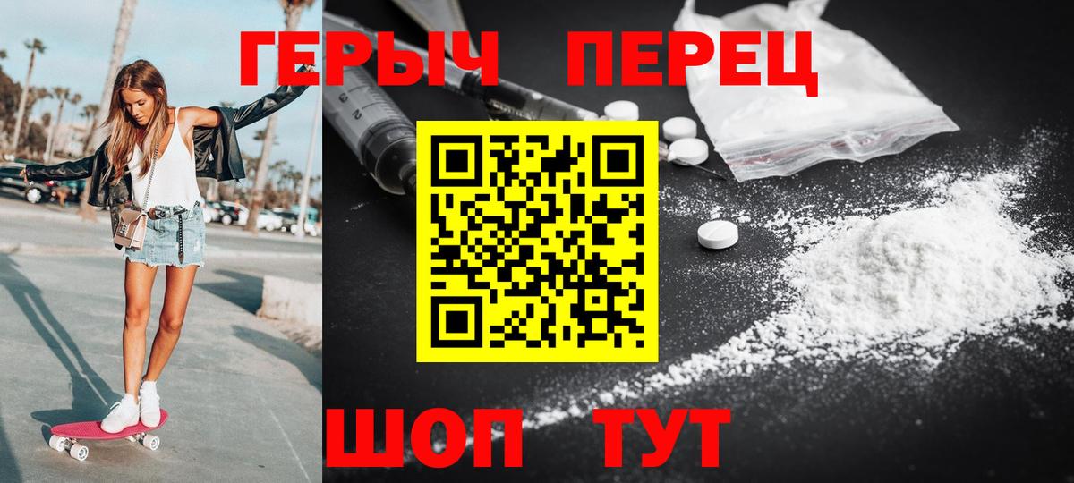 Героин VHQ Глазов