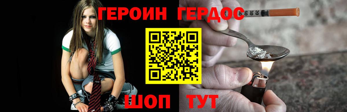 Героин гречка  Вход с VPN  Глазов 