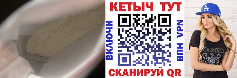 КЕТАМИН VHQ  Глазов 