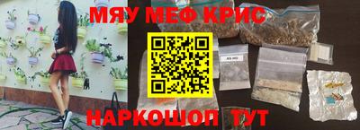 мефедрон Ирбит