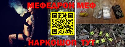 мефедрон Ирбит