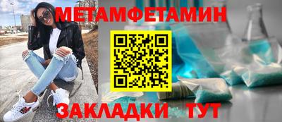 метамфетамин Ипатово