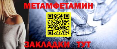 метамфетамин Ипатово