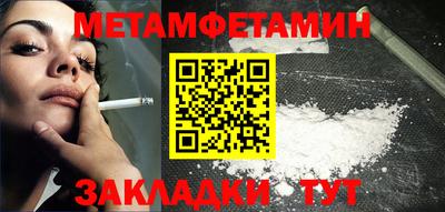 метамфетамин Ипатово