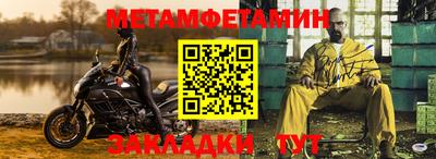 метамфетамин Ипатово