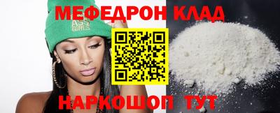 мефедрон Ирбит