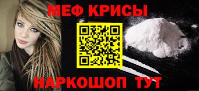 мефедрон Ирбит