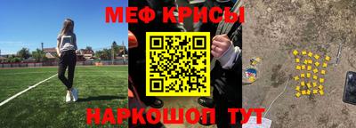 мефедрон Ирбит