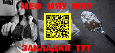 мефедрон Ирбит