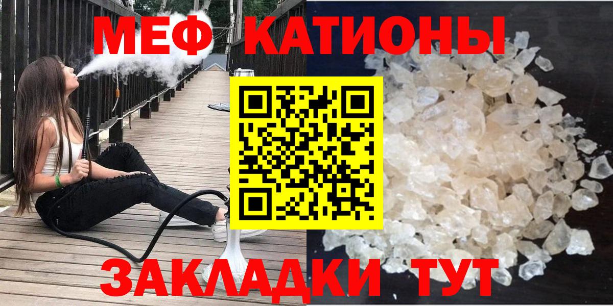 Меф mephedrone  МЕФ  Глазов  Мефедрон кристаллы  Вход с VPN 