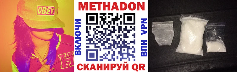 Метадон мёд  Глазов 
