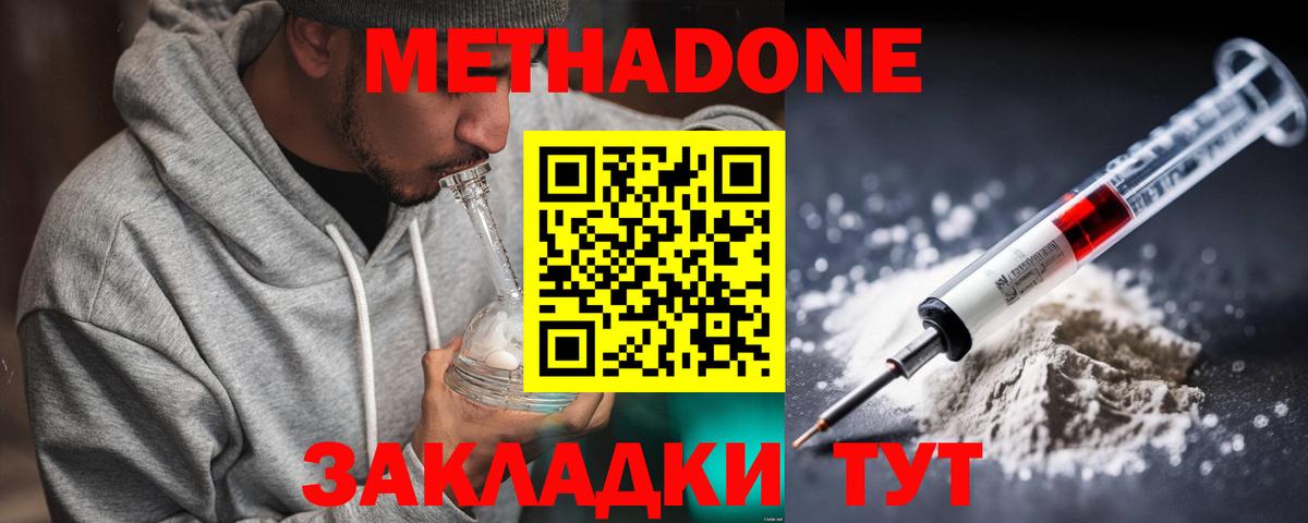 Глазов  МЕТАДОН VHQ  Вход с VPN  Метадон кристалл 