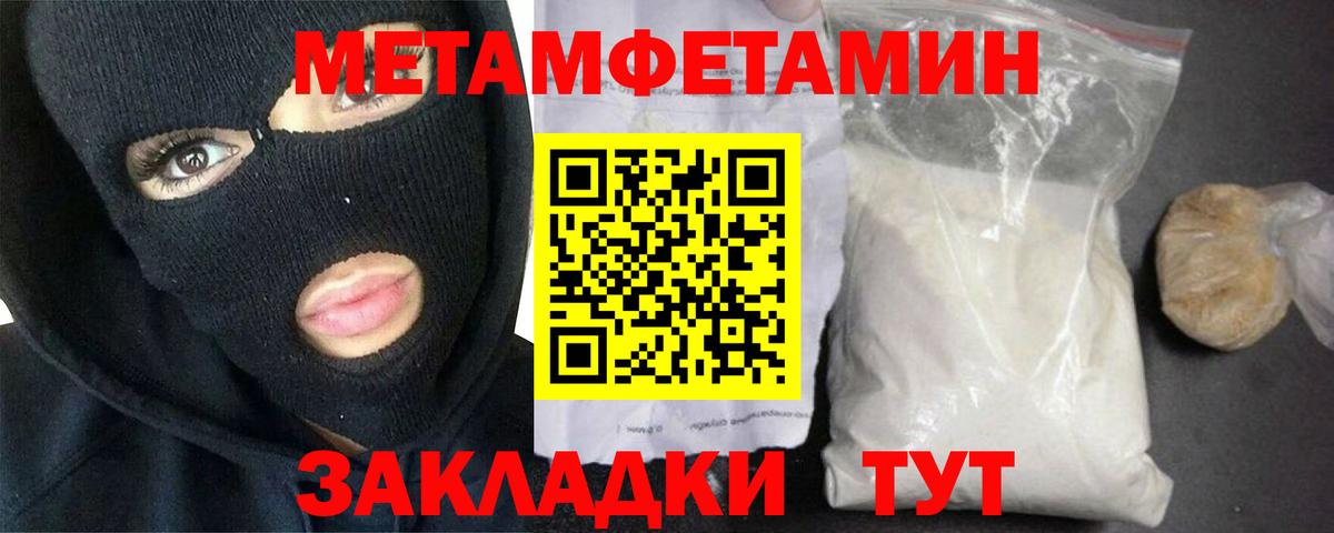 Метамфетамин Декстрометамфетамин 99.9%  Метамфетамин Декстрометамфетамин 99.9%  Вход с VPN  Первитин  Глазов 