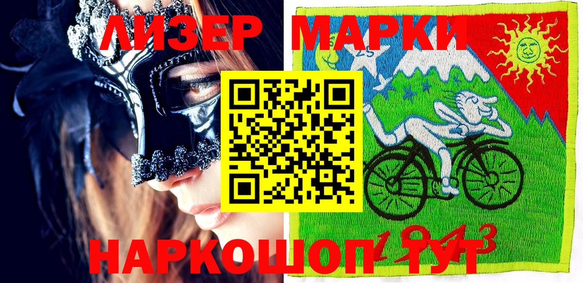Марки N-bome 1500мкг Глазов