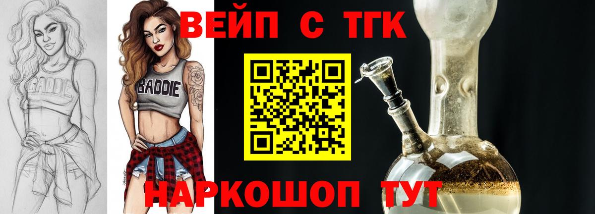 Дистиллят ТГК гашишное масло Глазов