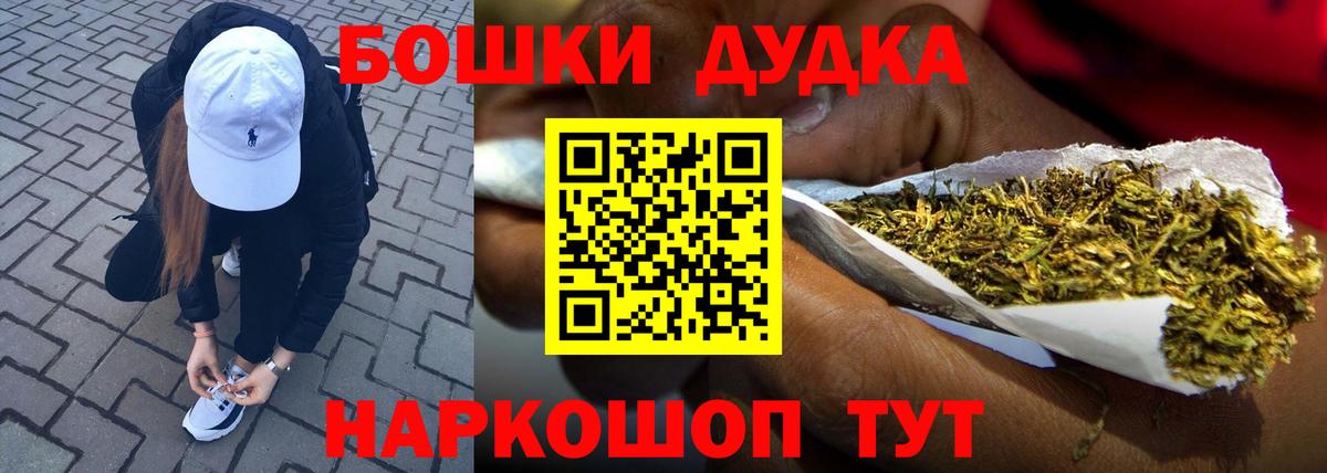 Бошки Шишки MAZAR  Конопля план  Глазов  Вход с VPN 